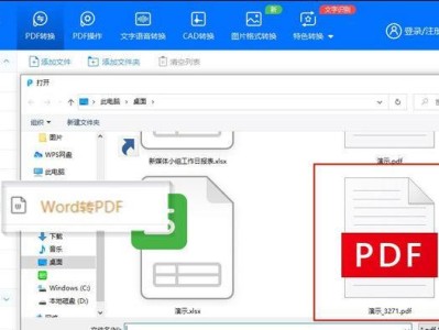 免费PDF转Word转换器推荐（简单、快速、高质量的PDF转Word工具）