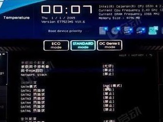W7BIOS设置教程（让你轻松掌握W7BIOS设置的关键技巧）