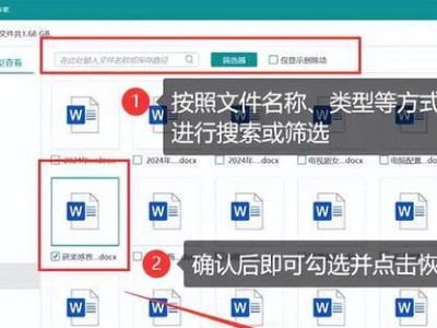 电脑资料删除后恢复技巧（保护您的重要数据不丢失的方法）