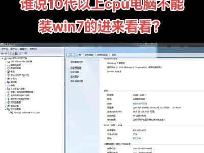 Win7系统装Win7系统教程（详细教你如何在Win7系统上重新安装Win7系统）
