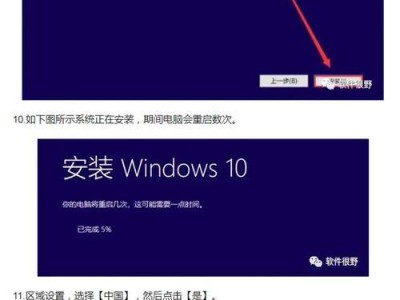 掌握Windows10系统的使用技巧（详细教程帮你轻松运用W10系统）