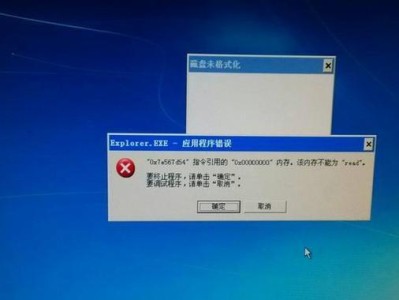 电脑端微信频繁出现错误，如何解决？（电脑端微信出错现象及影响分析）