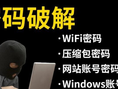 电脑无法破解WiFi密码的原因剖析（揭秘电脑破解WiFi密码的失败原因及解决方法）