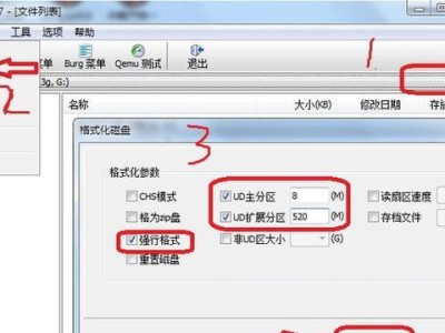 U盘分区教程（详细教你分区后如何更好地使用U盘）