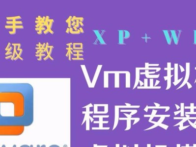 从XP升级到Win7的详细教程（一步步教你如何将XP系统升级为Win7系统）