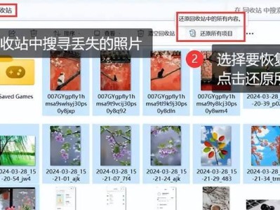 如何找回误删的图片？（利用技巧和工具，轻松恢复您的珍贵图片）