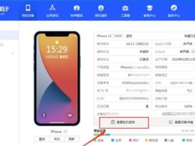 解读电脑爱思助手错误代码及解决方法（全面了解电脑爱思助手错误代码，有效解决问题）