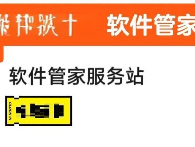 联想电脑U盘PE系统装系统教程（轻松安装系统，快捷便利的方法）