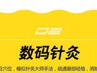 以阿瞳视力仪（高精度检测、智能辅助、全方位保护，让眼健康更清晰）