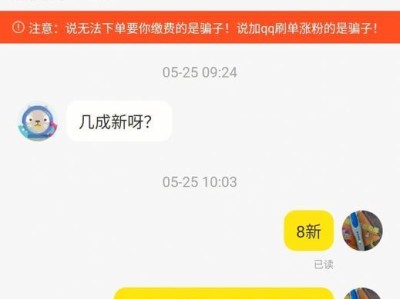 闲鱼购物指南（以闲鱼买东西的优势与注意事项）