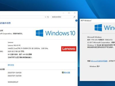 联想电脑Win10换系统安装教程（详细教你如何在联想电脑上更换操作系统）