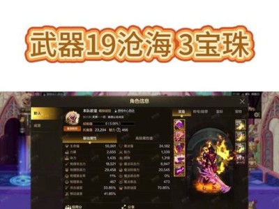 魔法石附魔宝珠的神秘力量与应用（解密魔法石附魔宝珠的能力与使用技巧）