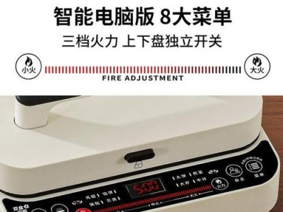 如何选择适合的电饼铛？（挑选电饼铛的关键因素及购买指南）