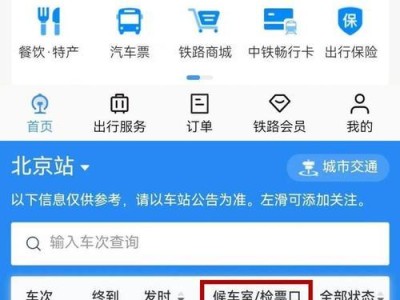 使用ISOU盘安装Windows7系统（一步一步教你如何用ISOU盘安装Windows7系统）