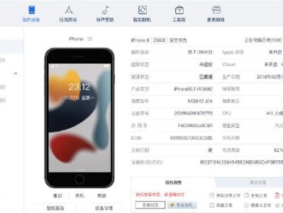 苹果5s日版无锁手机的特点和优势（解锁全球，畅享无限可能）