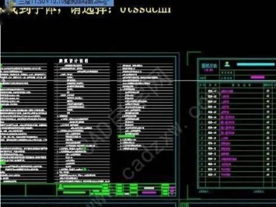 电脑CAD打不开报告错误解决方案（解决电脑CAD打不开的常见错误问题）