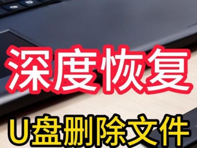 U盘还原系统教程（从U盘中轻松恢复你的电脑系统，保护数据和操作系统的安全）