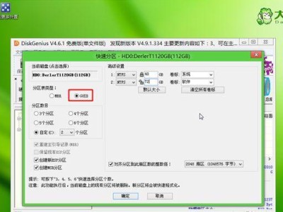 硬盘安装与U盘安装教程（学习如何使用硬盘和U盘来安装操作系统）
