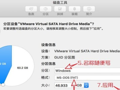 双系统教程（一步一步教你轻松实现电脑双系统安装）