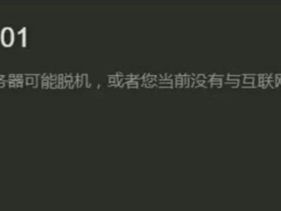 解读电脑页面错误代码ERR的含义与解决方法（了解ERR代码，轻松应对电脑页面错误）