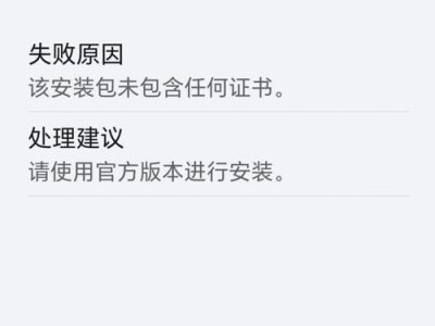 浅谈平板电脑浏览器证书错误（探究平板电脑浏览器中的证书问题及解决方法）