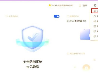 一键还原软件的操作指南（轻松恢复系统状态，快速解决电脑问题）