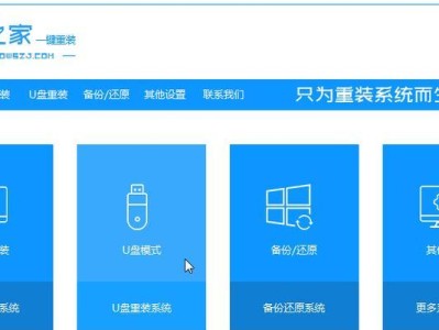 云骑士U盘重装系统教程（一步步教你使用云骑士U盘重装电脑系统）
