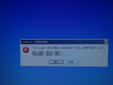 游戏世界的错乱（解析电脑游戏中的常见错误及其解决方法）