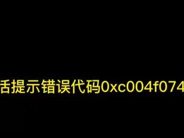 电脑显示错误代码解析与故障排除（探索错误代码背后的故障原因及解决方法）