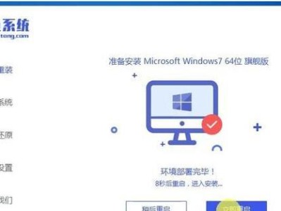 联想Win10换Win7系统教程（从Win10回归Win7，享受稳定流畅的操作体验）