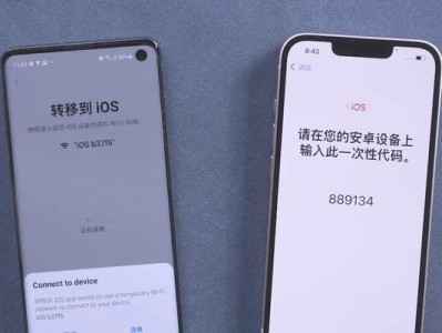 苹果数据的迁移