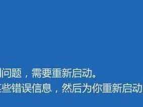 电脑未知错误自动重启的问题及解决办法（解决电脑自动重启问题，避免数据丢失与系统崩溃）