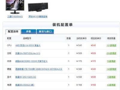 揭秘主流台式电脑主机配置的最新趋势（探索未来科技发展的关键因素）
