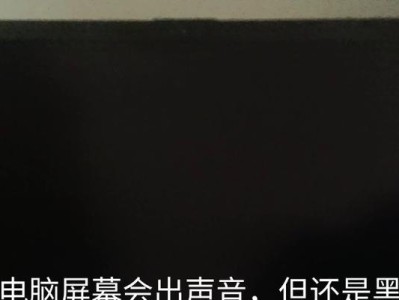 电脑无法启动的常见问题及解决方法（解决电脑无法启动的实用指南）