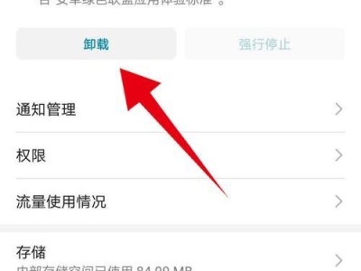 如何彻底清理手机内存空间（简单有效的方法让你的手机重新恢复畅快体验）