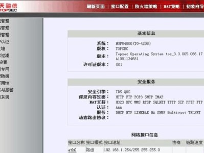 手机防火墙设置方法及注意事项（如何在手机上正确设置防火墙保护个人信息安全）