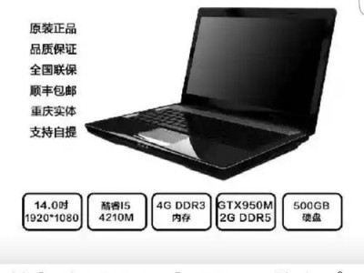 i5带1080显卡（解锁游戏新境界，畅享流畅画质）