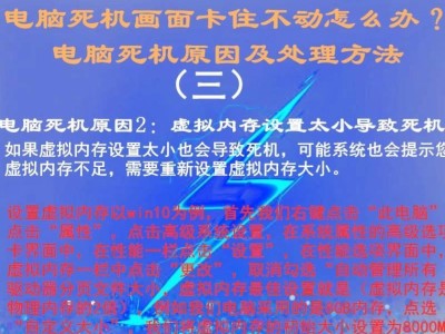 电脑经常死机的原因分析与解决方法（深入探究电脑死机的根源，提供有效解决方案）