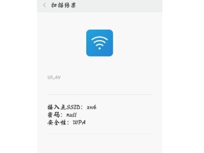 如何重新设置WiFi密码（简单步骤教你轻松修改网络密码）