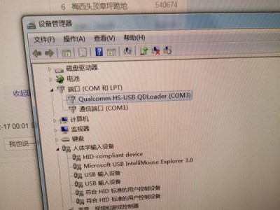 锤子M1的字体主题改变（一键切换，让你的手机字体焕然一新）