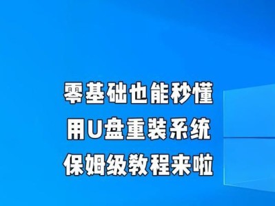 以一键U盘装系统v3.6，轻松安装系统（简单操作、快速安装、高效便捷，让系统安装变得易如反掌）