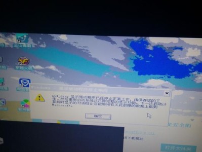 Win7强制重启三次无法进入安全模式，如何解决？（Win7系统进入安全模式故障困扰用户的解决办法）