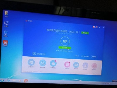 如何重装Win7系统（一键重装Win7系统）