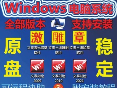 以32位操作系统安装教程（详细介绍32位操作系统安装步骤及注意事项）