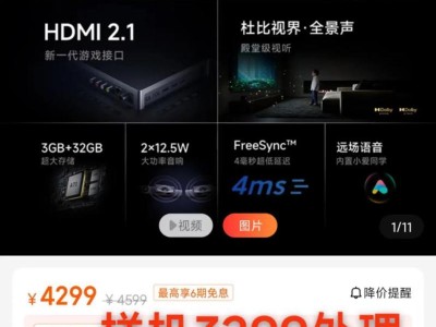 分享小米电视安装视频教程，让您轻松上手（小米电视安装视频教程详解，助您一步到位）