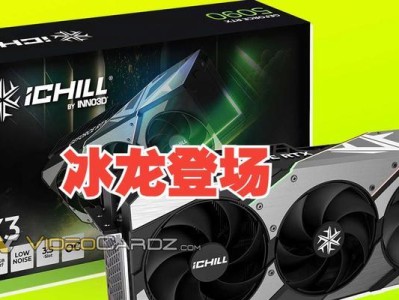 映众GTX980超级冰龙版的性能和特点（畅游游戏世界，超强显卡助力）
