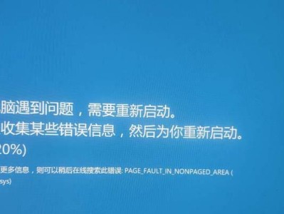 电脑管家DNS配置错误修复方法（解决电脑管家DNS配置错误的简单步骤）