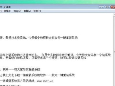 使用U盘安装Windows系统教程（简单易懂的U盘安装Windows系统步骤）
