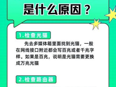 家里WiFi网速慢怎么办？（解决家庭WiFi网速慢的方法和技巧）