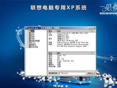 从头开始，学会使用装机U盘安装系统（通过一步步的教程，轻松安装你的电脑操作系统）